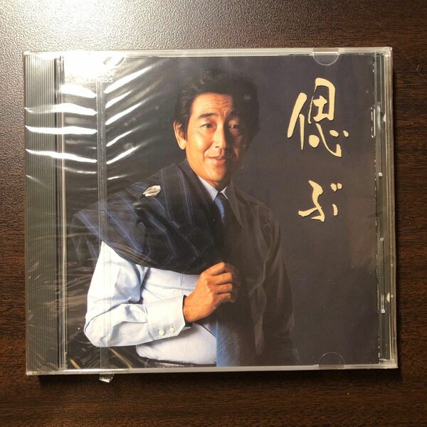鶴田浩二　偲ぶ　 CD