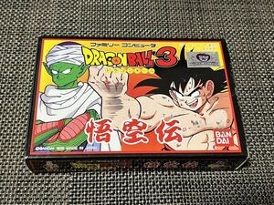 ☆美品☆　ドラゴンボール3 悟空伝　ファミコンソフト　FC　バンダイ　箱説付