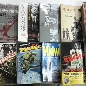 m0412-4.戦争/政治/第二次世界大戦/ドイツ強制収容所/原爆/ソ連/サイゴン解放/バルチック艦隊/広島/ミッドウェー/古本 セットの画像2