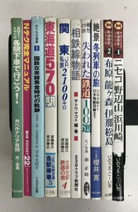 m0406-6.鉄道/電車/国鉄/Nゲージ/国鉄/列車/旅/紀行/趣味/相鉄線/東海道/各駅下車/在来線/ニセコ/昭和/古本 セット