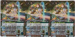 BS Battle Spirits batospiBS44-X07.. god apo loan 3 pieces set 