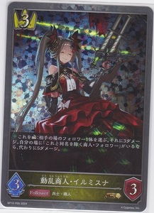 SHADOWVERSE EVOLVE シャドウバースエボルヴ BP10 GR プレミアム 動乱商人・イルミスナ