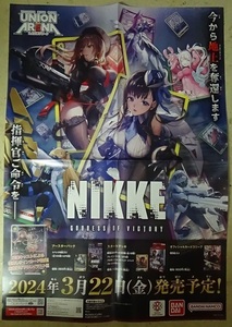 ユニオンアリーナ 勝利の女神:NIKKE ニケ B2 ポスター