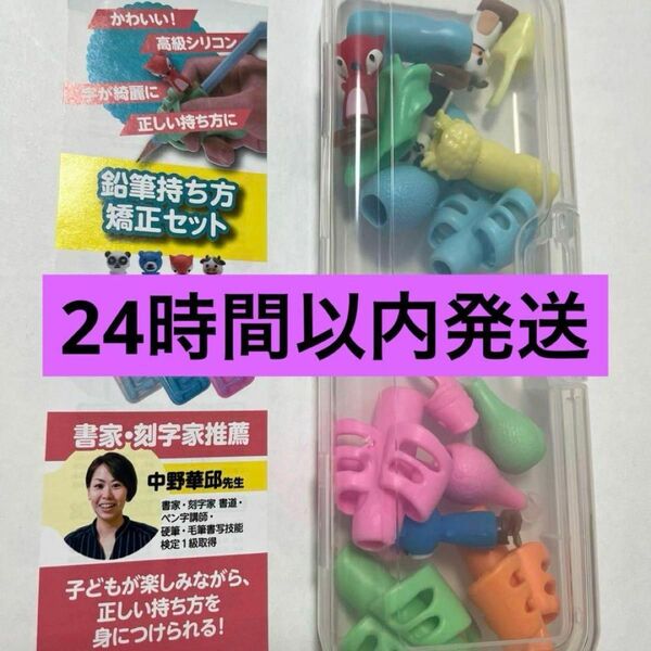 鉛筆持ち方 矯正 鉛筆もちかた 左右手兼用 鉛筆グリップ　進級　入学