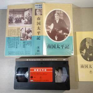 VHSテープ 南国太平記 大河内伝次郎 昭和12年度作品 東宝の画像1