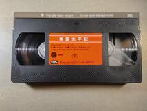 VHSテープ 南国太平記 大河内伝次郎 昭和12年度作品　東宝_画像3