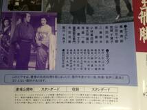 VHSテープ「薩摩飛脚」嵐 寛寿郎・山田五十鈴　松竹_画像2