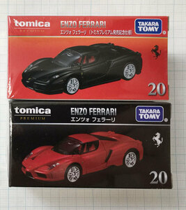 トミカプレミアム エンツォ フェラーリ 通常版 トミカプレミアム発売記念仕様 2種セット