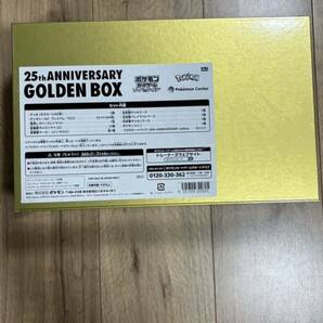 新品未開封送料無料 ポケモンカードゲーム ゴールデンボックス 25th ANNIVERSARY GOLDEN BOX シュリンク付の画像2
