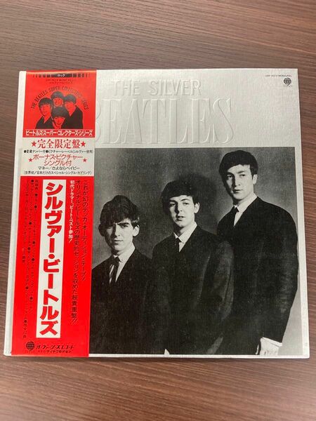 Silver Beatles シルヴァー ビートルズ LPレコード