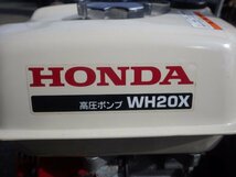 ホンダ　高圧ポンプ【WH20X】GX160エンジン　揚水・散水_画像6