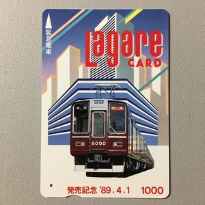 1989年3月25日発売柄ーラガールカード発売記念A「梅田ビルと8000系」ー阪急ラガールカード(払戻済1穴/スルッとKANSAI)