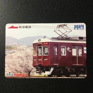 2008年2月25日発売柄ー「京都線　7300系」ー阪急ラガールカード(使用済スルッとKANSAI)