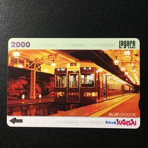 2012年8月25日発売柄ー「嵐山駅と6300系」ー阪急ラガールカード(使用済スルッとKANSAI)