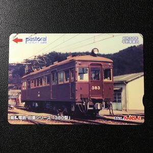  talent . electro- iron /pa -stroke laru card - old car series [380 type ]-( used Surutto KANSAI)