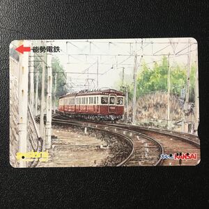 能勢電鉄/パストラルカードーイラストシリーズ「1500系」ー(使用済スルッとKANSAI)