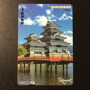  Hanshin / world. castle series [ Matsumoto castle ( series vol.5)]-.... card ( used Surutto KANSAI)