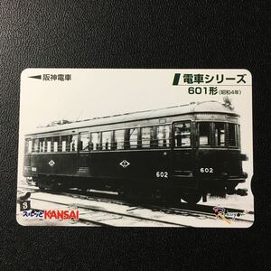 阪神/電車シリーズ「601形(新シリーズvol.6)」ーらくやんカード(使用済スルッとKANSAI)