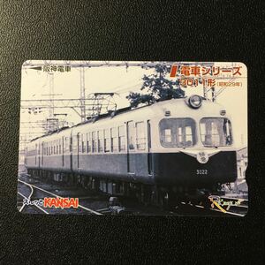 阪神/電車シリーズ「3011形(新シリーズvol.8)」ーらくやんカード(使用済スルッとKANSAI)