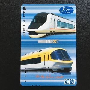 Kintetsu/2005 Pattern запуск -«Городской лайнер Next/ISE -Shima Liner (21020 Series/23000 Series/in -car Sale)» -J -Продажа (используется)