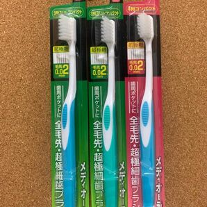 超極細歯ブラシ 歯ブラシ やわらかめ メディオーラ 3本セット 3列スリムコンパクト×2/4列コンパクト×1 ブルー グリーン