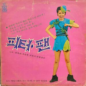 激レア 韓国ミュージカルアニメLP O.S.T. Musical Peter Pan Yoon Bok Hee ピーターパン 大韓ロック Funky OST