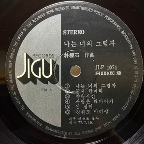 レア 韓国歌謡ファンクLP Ha Choon Hwa ハチュナ Two-Stem Avenue Tree Korean Funk Soul Rare Groove Breaks Samples の画像4