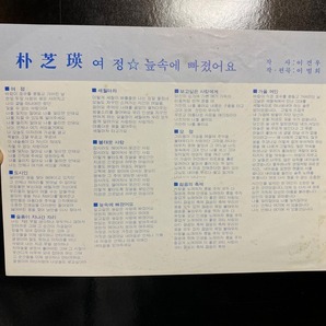 レア 韓国歌謡ディスコ LP Park Ji Yeong 1982 SF-1005 朴芝英 Koran Disco Funk Boogie ディスコブレイク Pearl Hee Sisters の画像6