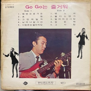 試聴 激レア 韓国歌謡ファンク名盤 Kim Hee Gap Go Go Is Joyful DJ Soulscapeミックス収録 ドラムブレイク Korean Funk Rare Grooveの画像2
