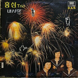レア 韓国歌謡ラテンポップス Hong Sam Trio Mew Song Collection 1981 DAS-0010 Korean Latin Soul Pops Rare Groove Breakbeats