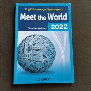 Meet The World 2022/メディアで学ぶ日本と世界 2022