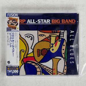 貴重廃盤 Grp All Star Big Band All Blues 国内盤帯付き 超絶豪華な腕利きミュージシャンたちをズラリと揃えたスペシャル・プロジェクト