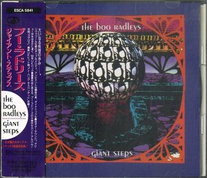 名盤 THE BOO RADLEYS GIANT STEPS　国内盤帯付 有り余るポップセンスを開花させた傑作3rd。全17曲に及ぶポップ万華鏡　最高傑作