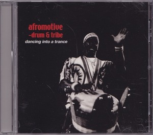 貴重廃盤 afromotive-drum&tribe 陶酔のパーカッション 国内盤　アフリカン・パーカッションの魅力が凝縮されたコンピ　名曲 名演満載