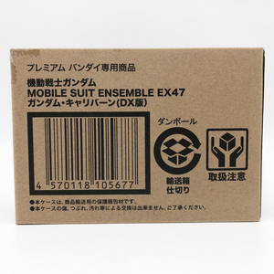 【中古】輸送箱未開封 バンダイ 機動戦士ガンダム 水星の魔女 MOBILE SUIT ENSEMBLE MSアンサンブル EX47 ガンダム・キャリバーン DX版