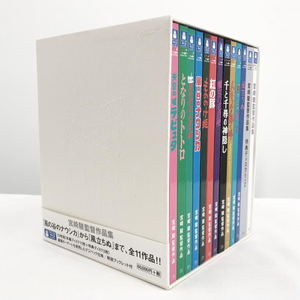 【中古】宮崎駿監督作品集 Blu-rayBOXセット[240017614149]