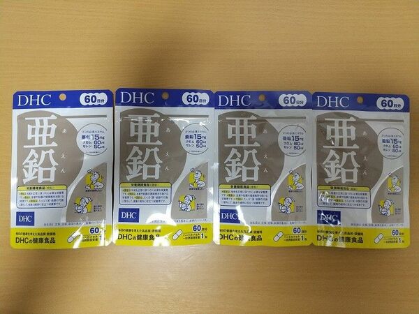DHC 亜鉛 60日分×4袋セット