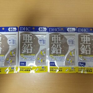 DHC 亜鉛 60日分×4袋セット