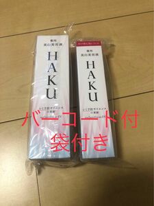 HAKU メラノフォーカスEV薬用美白美容液本体45g レフィル45g