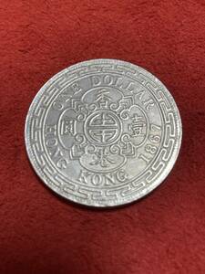 1867年　ビクトリア女王　香港　壹圓　銀貨希少　アンティーククラウン銀貨　外国コイン　