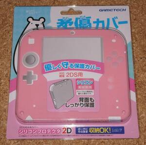 ◆新品◆2DS.GAMETECH・2DS用シリコンプロテクタ ピンク