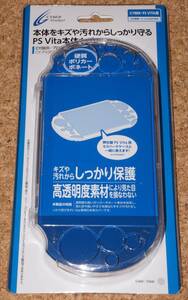 ◆新品◆VITA.CYBER・プロテクトケース クリア PCH-2000用