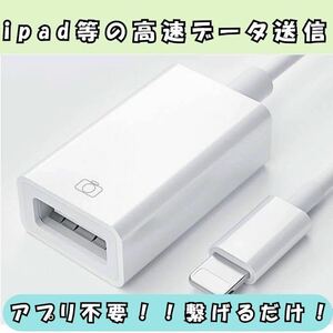 期間限定 iPhone usb 変換アダプタ カメラアダプタ ios15 SKU84