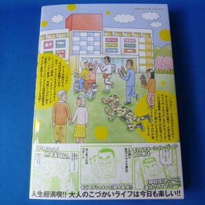 【即決】【送料無料】定額制夫の「こづかい万歳」 月額2万千円の金欠ライフ 7巻 吉本浩二★中古美品★の画像3