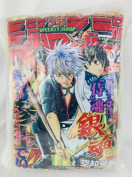 銀魂 ジャンプ型クッション　一番くじ 週刊少年ジャンプ50周年 D賞　ジャンプ