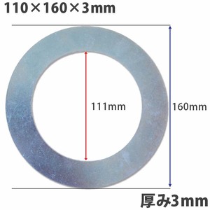 ガタ調整用 シム スペーサーシム 鉄シム リング型 ピンガタ調整スペーサー11Φ用 内径111×外径160× 厚3ｍｍ 【1枚】 ワッシャー 部品