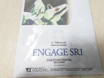 FSS 1/100 エンゲージ SR1 ENGAGE SR1 EXP ボークス VOLKS ファイブスター物語 ガレージキット 未組立#_画像7