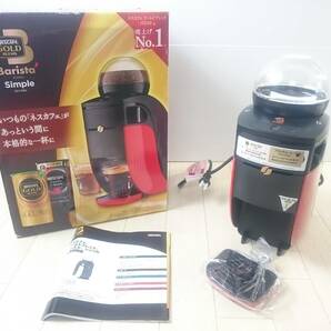 未使用品 NESCAFE ネスカフェ ゴールドブレンド バリスタ シンプル Simple レッド SPM9636-R Barista B7の画像1