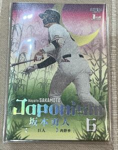 2024BBM 1stバージョンJaponism ホロ箔パラレル 坂本勇人 50枚限定