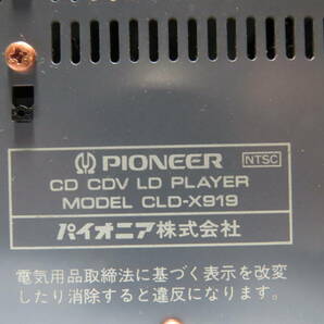 ＬＤプレーヤー パイオニア ＣＬＤ－Ｘ９１９の画像4